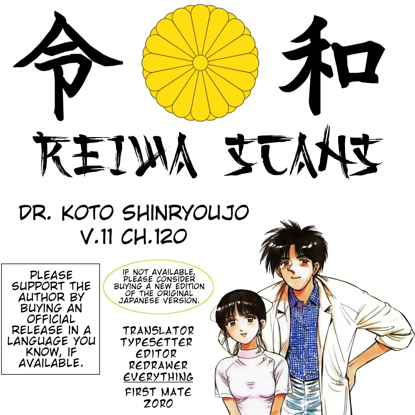 Dr. Koto Shinryoujo Chapter 120 19